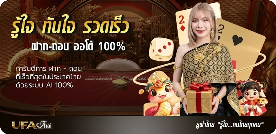 แบนเนอร์ เช็คเงินน้ำท่วม 9000 ใหม่ — โปรโมชั่นสมาชิกใหม่