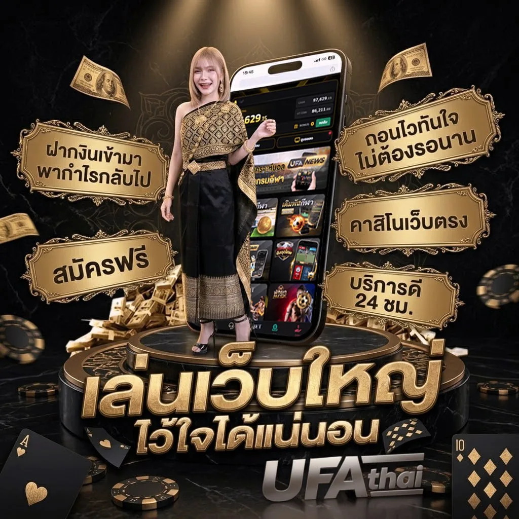 เช็คเงินน้ำท่วม 9000 แบนเนอร์แบรนด์ — ตัวแทน UFABET